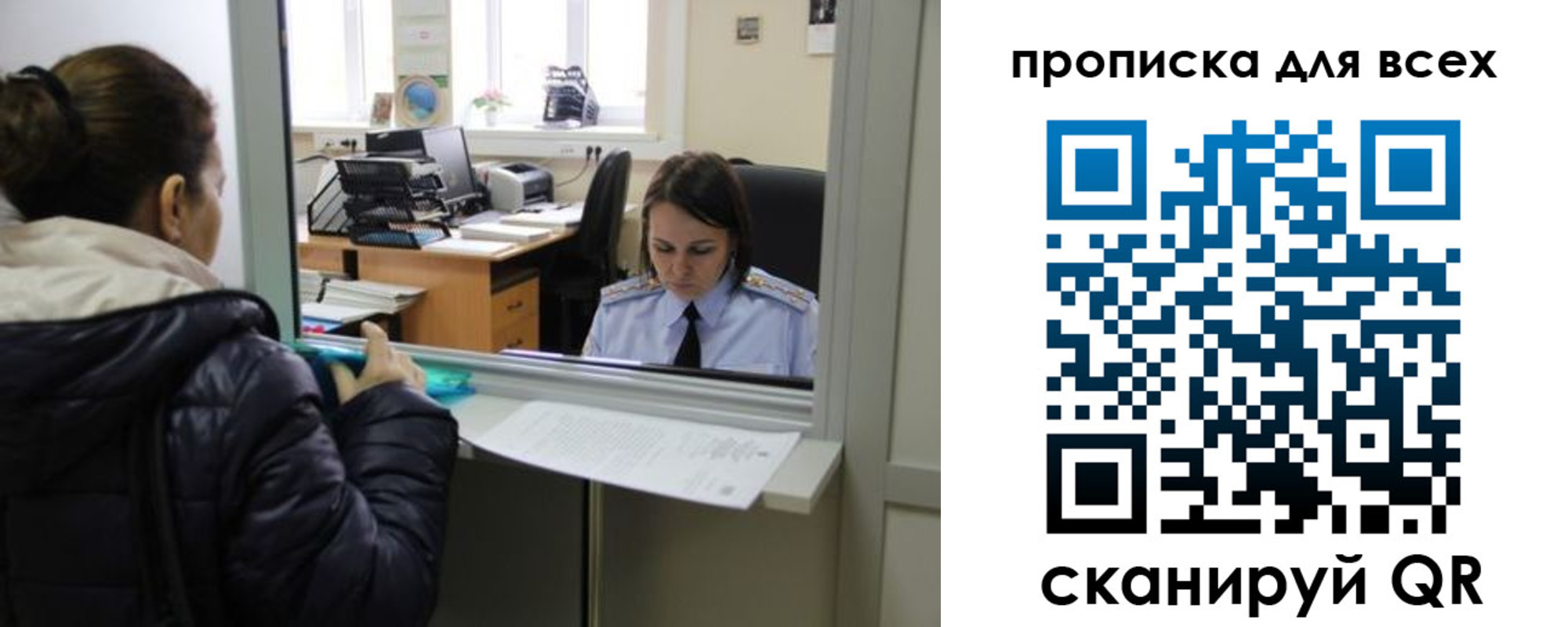 прописка гарантия в Чапаевске