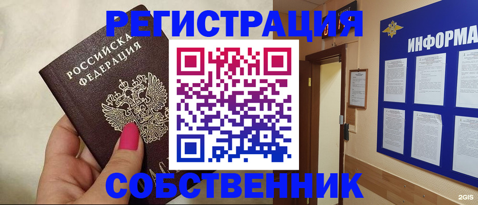 прописка для кредита в Чапаевске