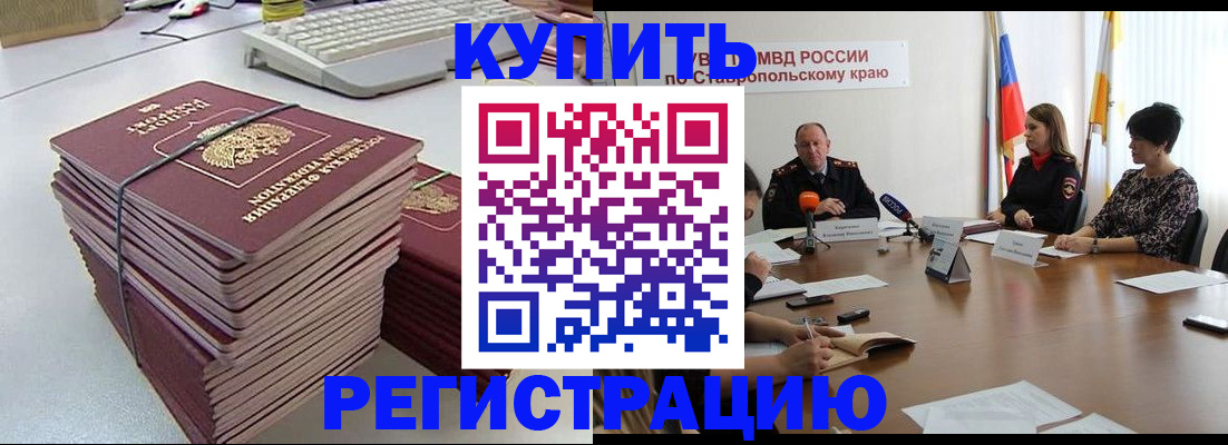 временная регистрация надежно в Чапаевске